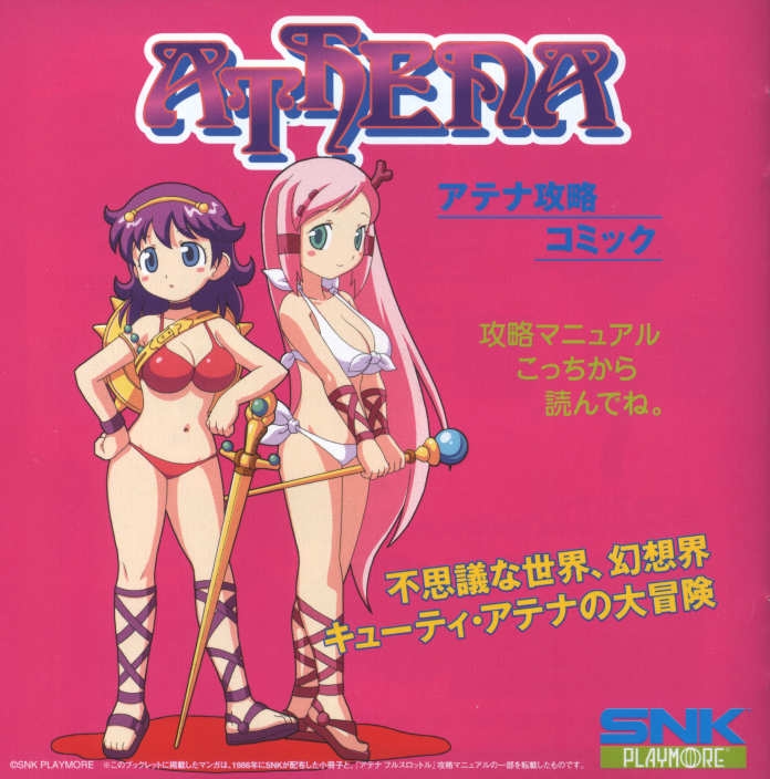 アテナ ザ ミュージック Amazon.co.jp: アテナ: ミュージック